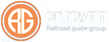РГ Групп, транспортная компания РГ Групп, транспортная компания